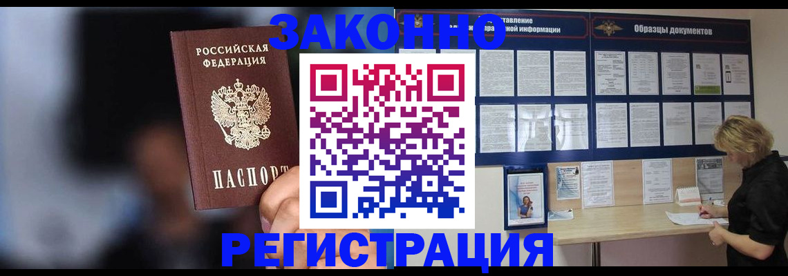 прописка гарантия в Магнитогорске