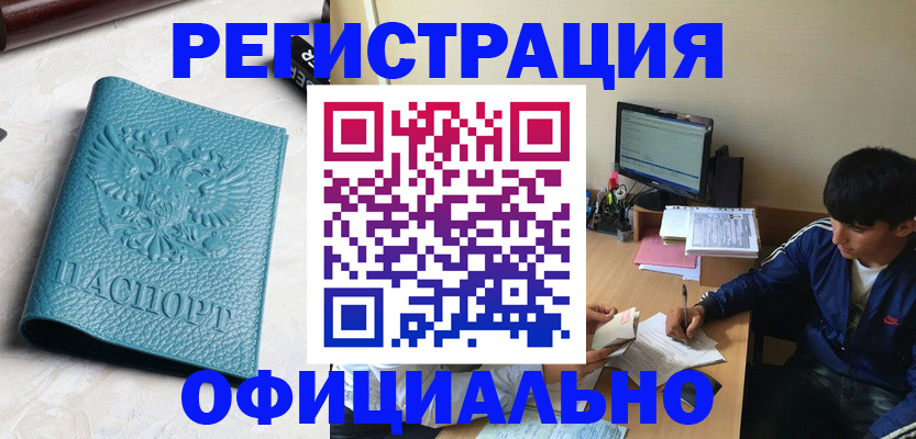 временная регистрация собственник в Магнитогорске